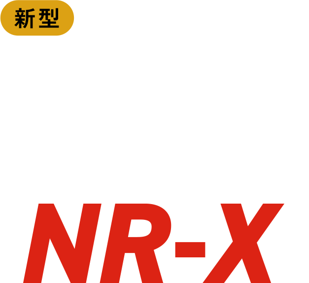 インサーター搭載 丁合機 NR-X